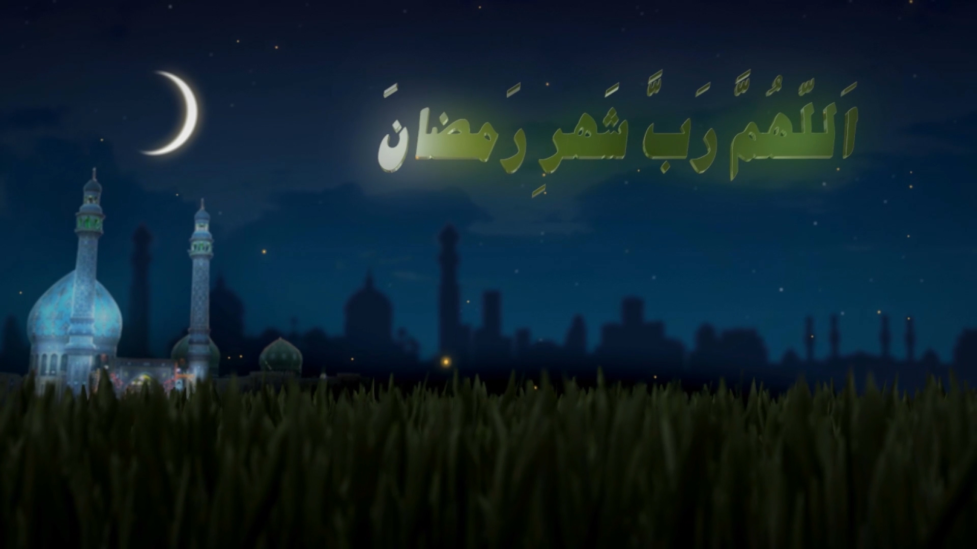 دعای ماه رمضان - حاج محمود کریمی